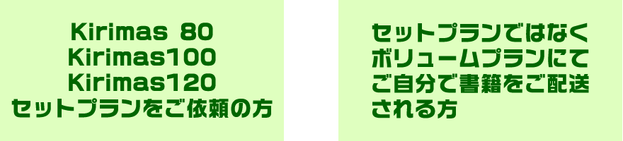 断裁コースの分岐