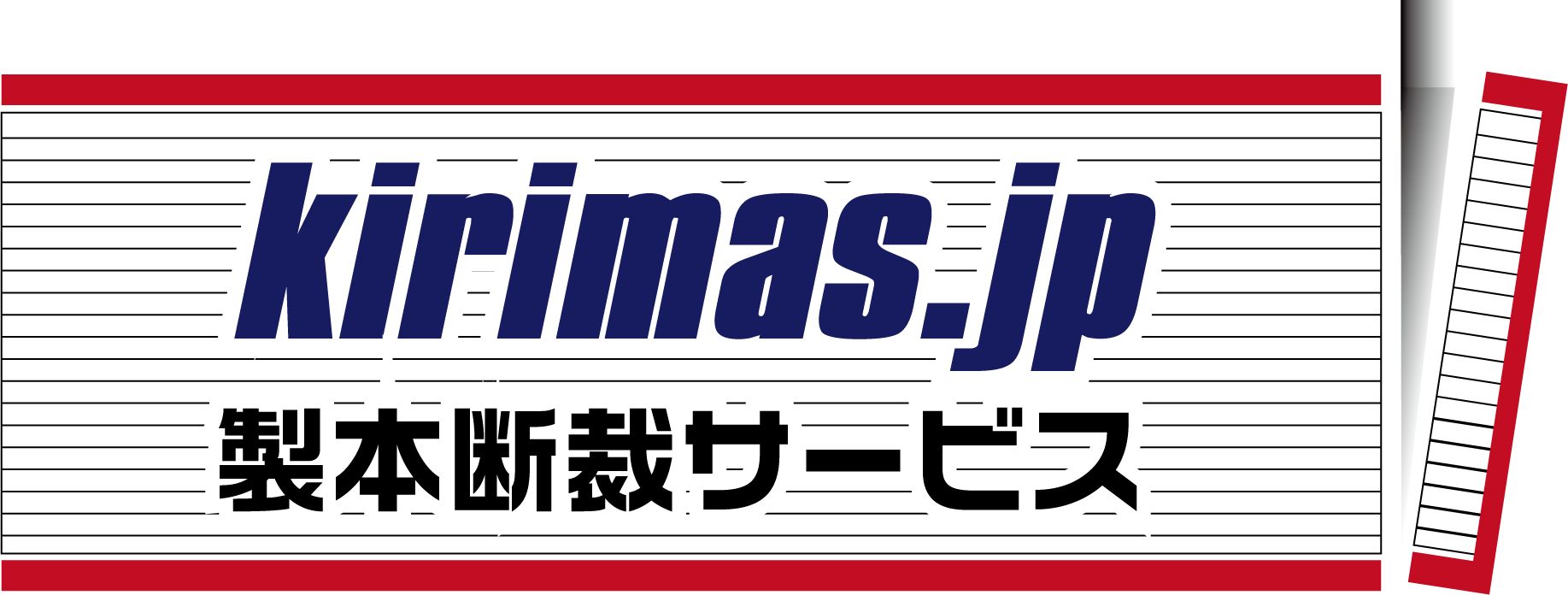 Kirimas　サービス一覧